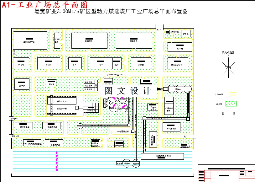 M4108-3.00Mta矿区型动力煤选煤厂初步设计