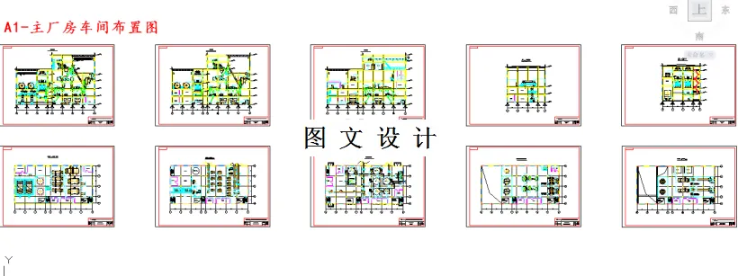 主厂房车间布置图