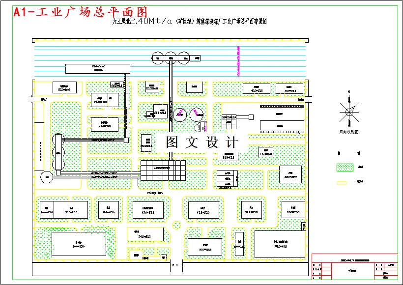 M4111-大王煤业2.40Mta矿区型炼焦煤选煤厂初步设计