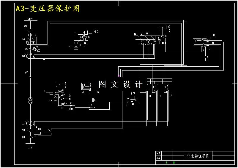 变压器保护图