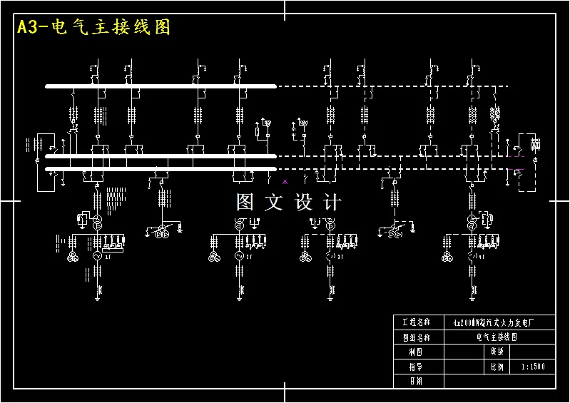 M4159-4×200MW凝气式电厂一期工程电气设计