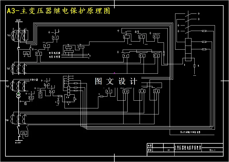 继电保护原理图
