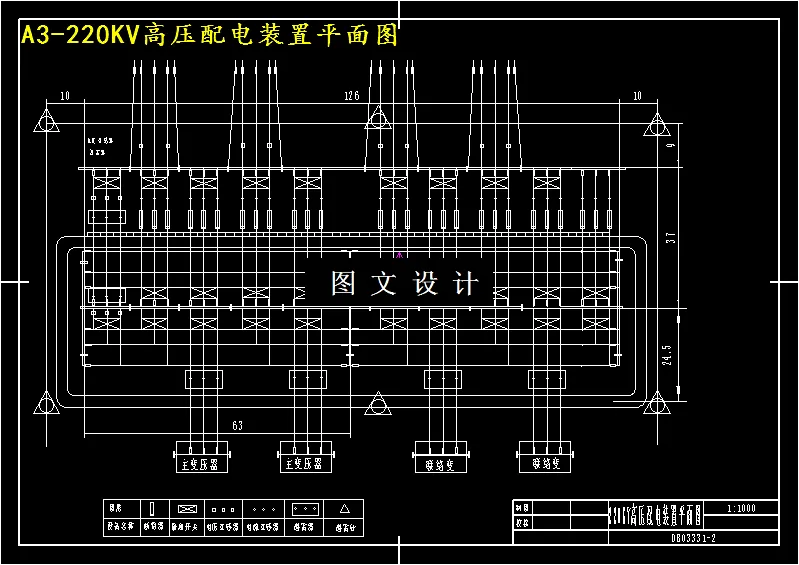 配电装置平面图
