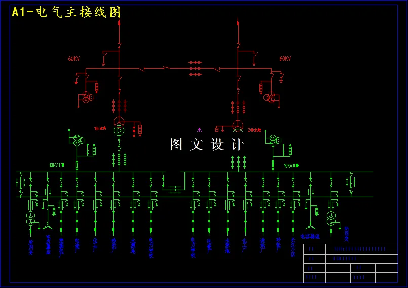 M4193-60kV二次降压变电所电气部分初步设计