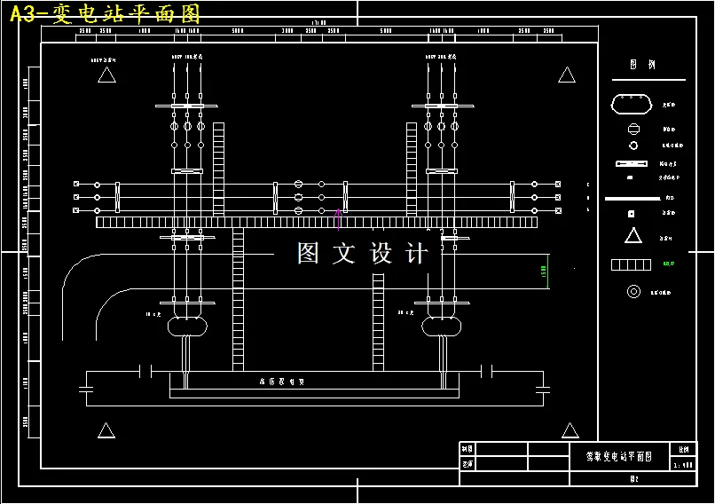 变电站平面图