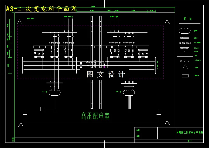 二次变电所平面图