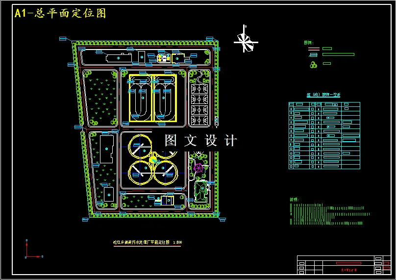 M3585-某6万m3d污水处理厂工程设计