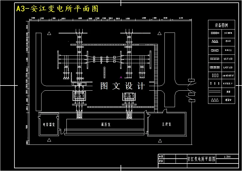 安江变电所平面图