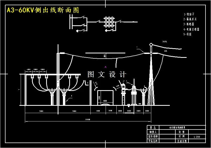 60KV侧出线断面图