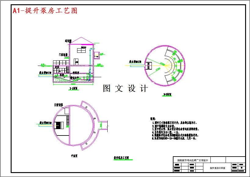 M3587-某市5万m3d城市污水处理厂工艺设计