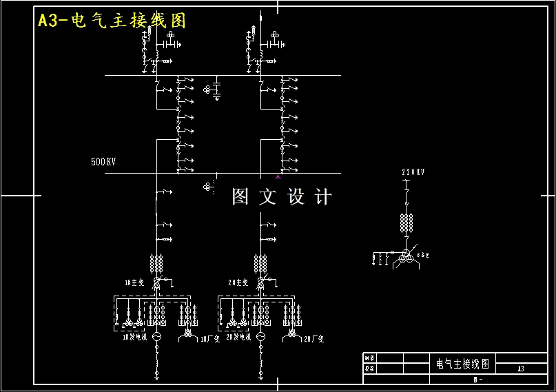 电气主接线图