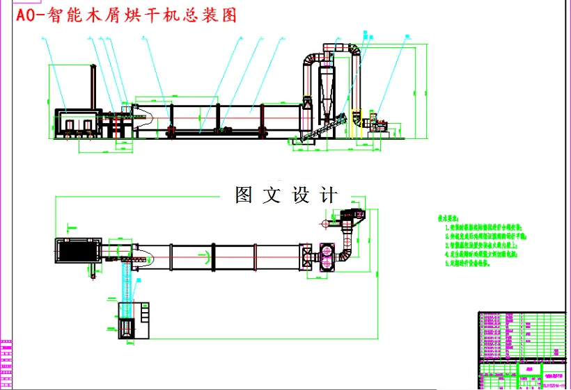 M4278-智能木屑烘干机总装传动装置设计