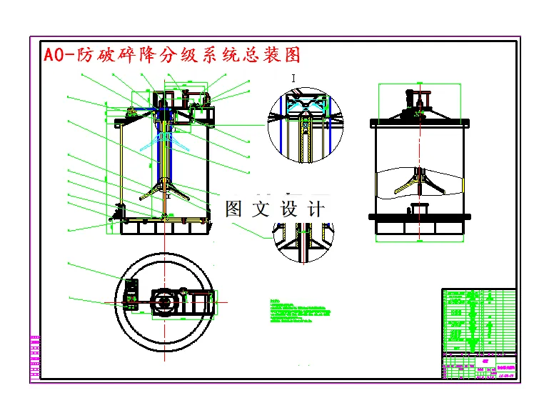 M4282-筒仓防破碎降自动分级系统设计