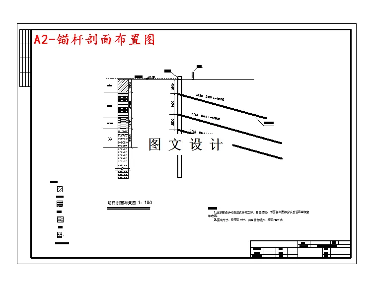 锚杆剖面布置图