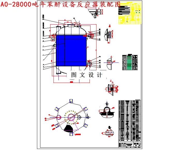 M4308-2.8万吨苯酐氧化工段反应器工艺设计