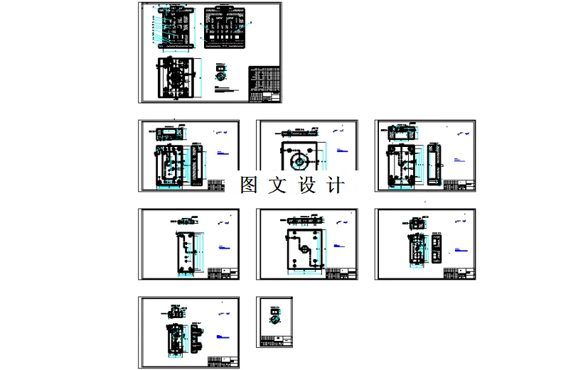 模具设计图9张