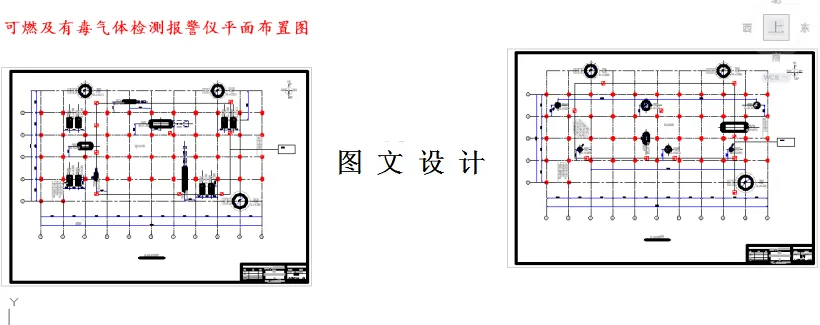 可燃及有毒气体检测报警仪平面布置图