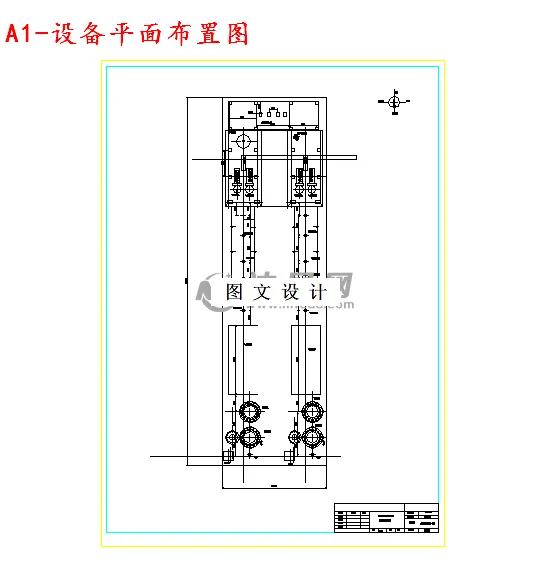 设备平面布置图