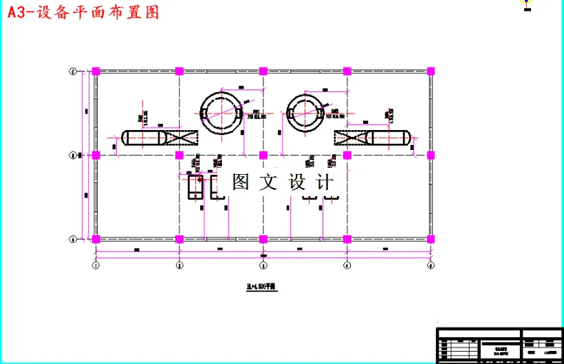 设备平面布置图