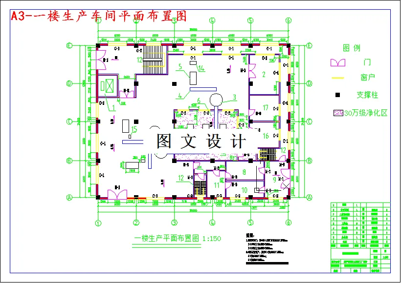 一楼生产车间平面布置图