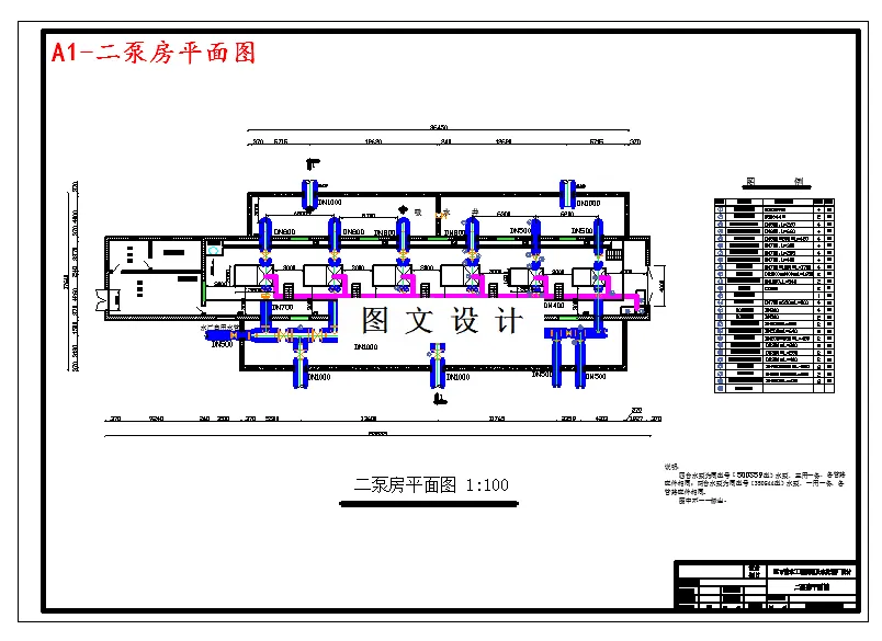 二泵房平面图