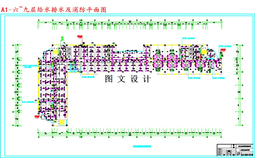 六~九层给水排水及消防平面图