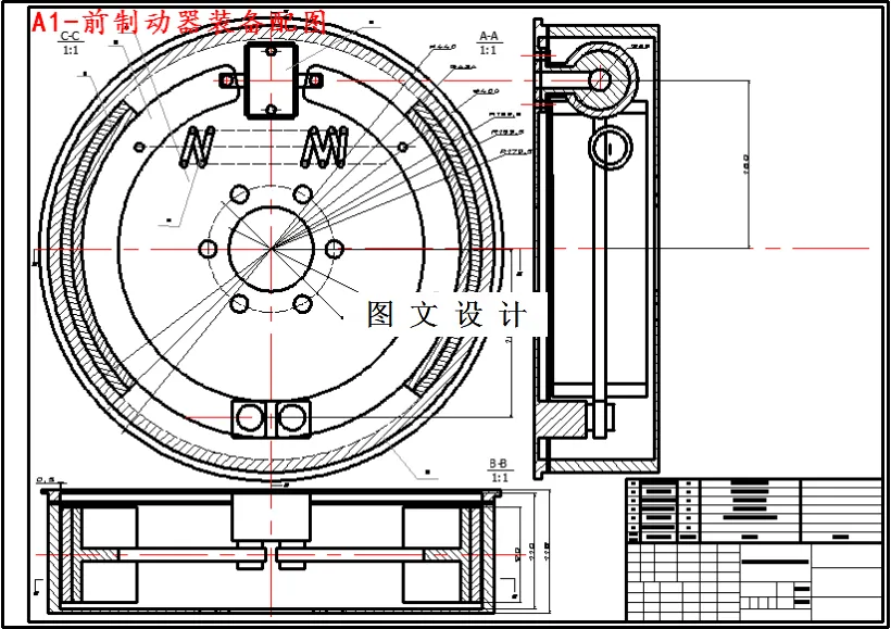 M4422-商用汽车前制动器系统设计