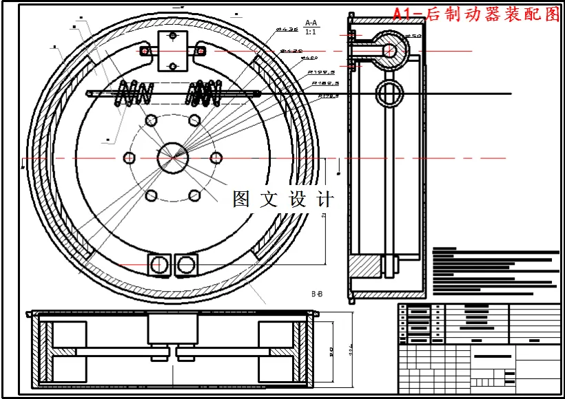后制动器装配图