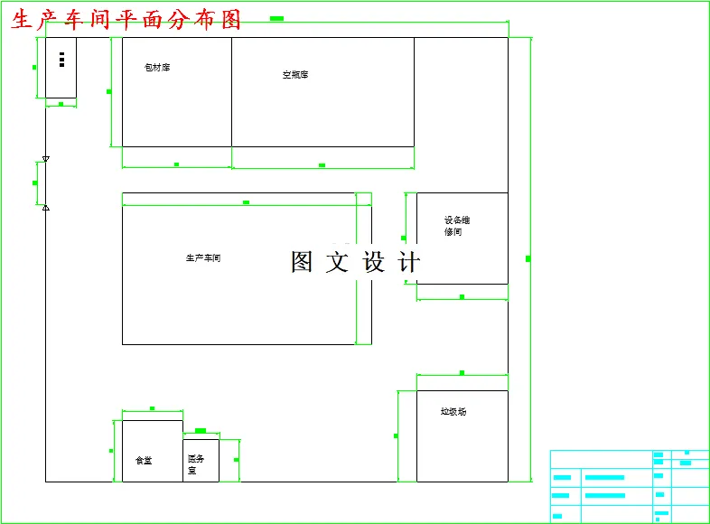 生产车间厂区分布图