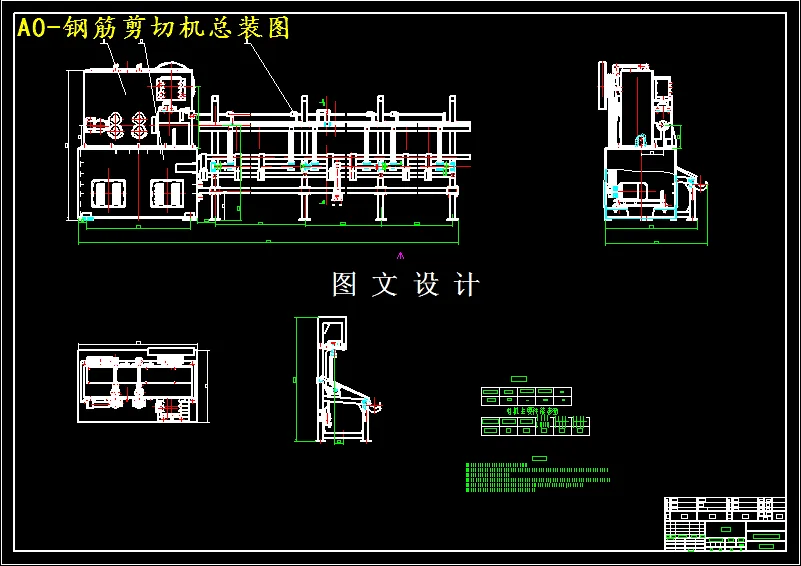 M4487-高强度钢筋自动剪切机设计