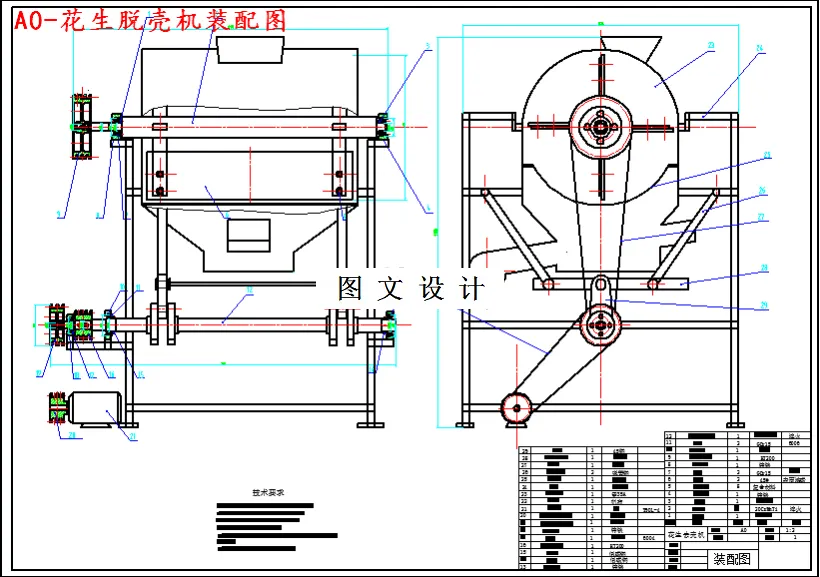 M4520-花生脱壳装置的设计