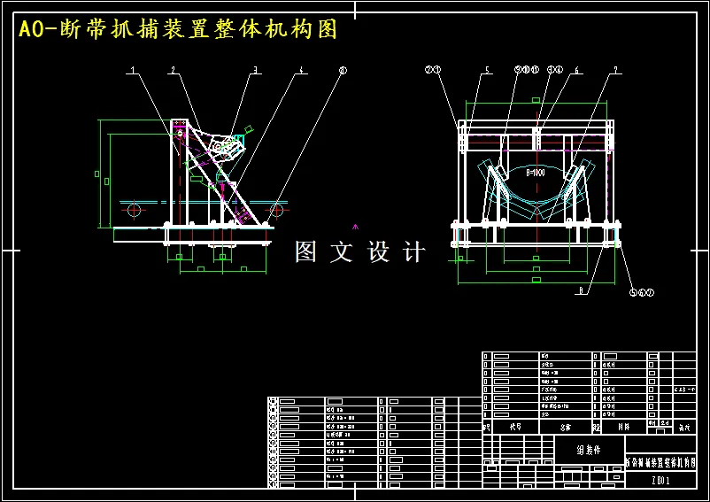 M4524-带式输送机断带检测及其抓捕系统的设计