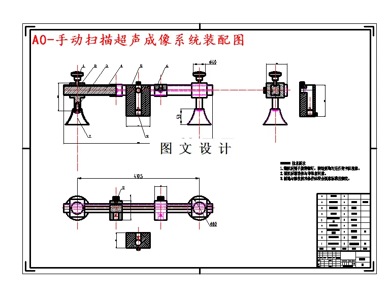 M4537-基于声定位手动扫描超声成像系统设计