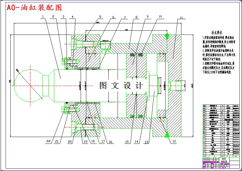 M4544-造纸机升降台液压系统设计