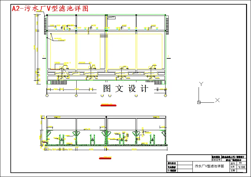 污水厂V型滤池详图