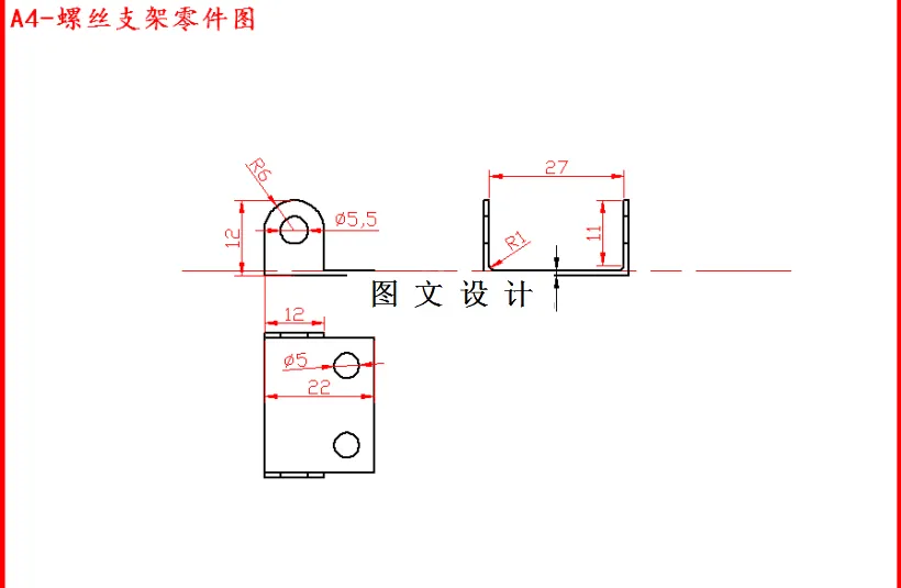 M4553-螺丝支架冲压模具设计[含UG三维图]
