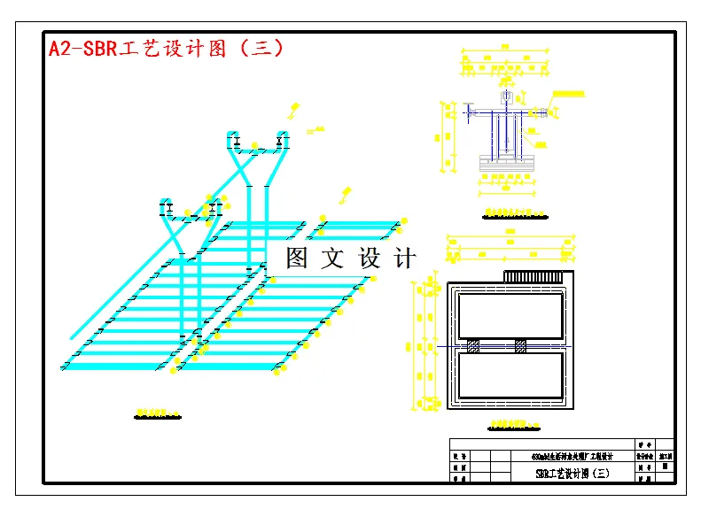 SBR工艺设计图（三）