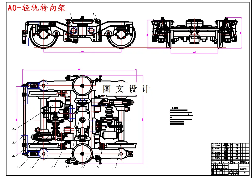 M4587-轻轨转向架设计