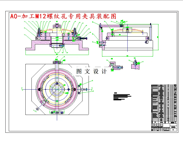 钻夹具装配图