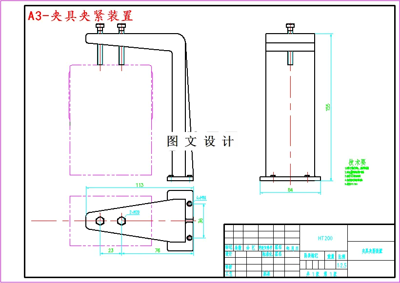 夹具夹紧装置