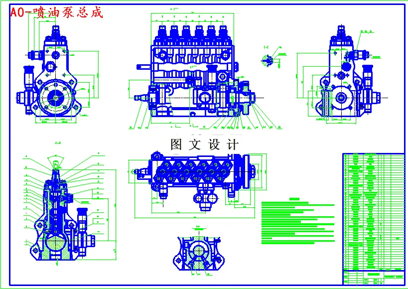 M4618-载重货车用柴油机喷油泵设计