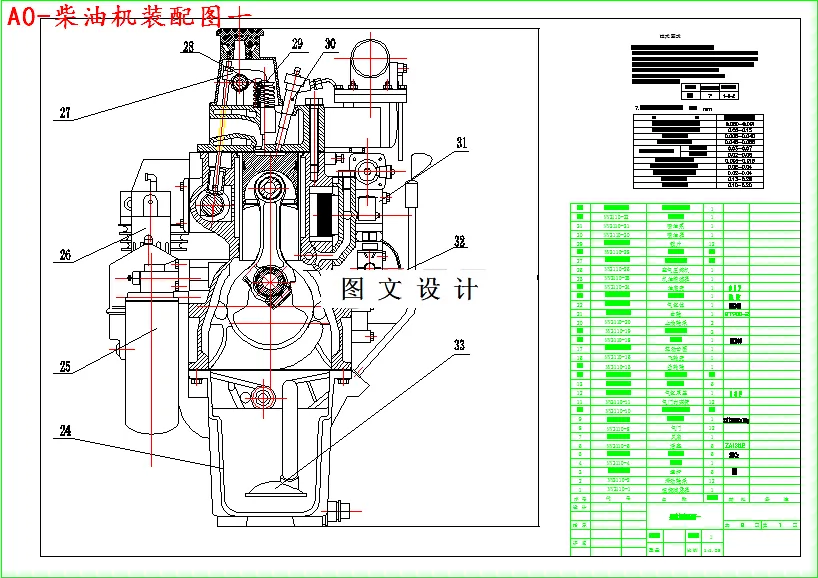 M4622-三缸农用柴油机曲柄连杆机构设计