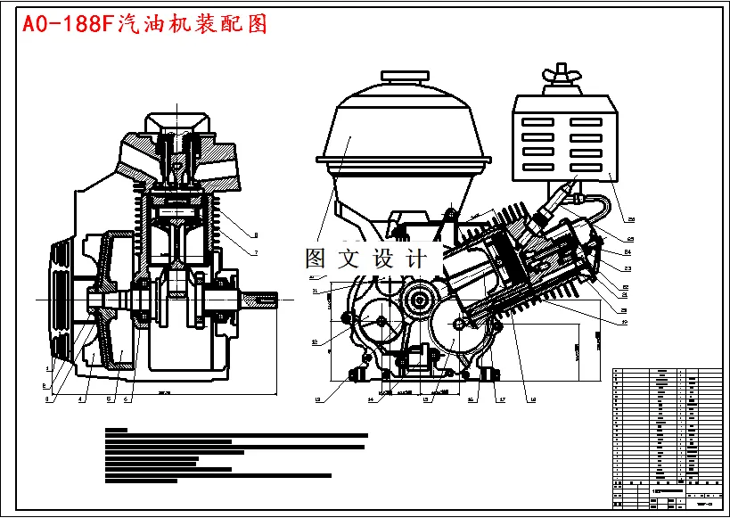 188F汽油机装配图