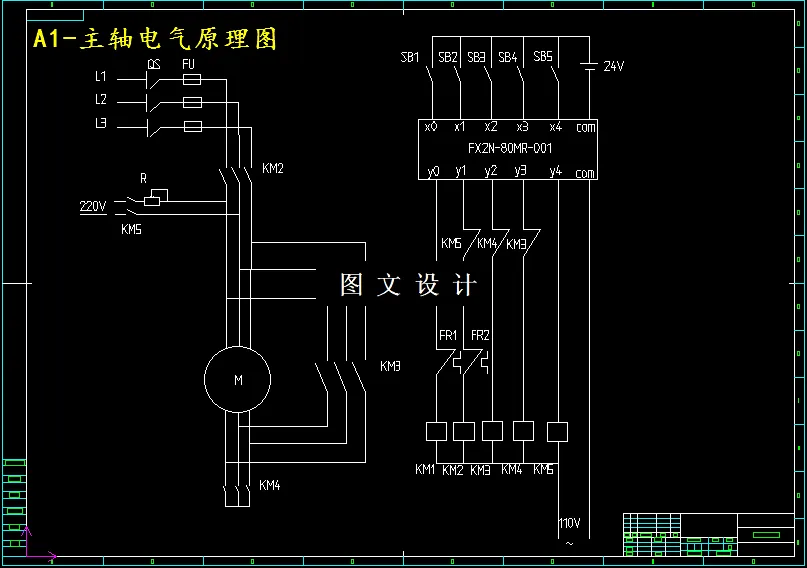主轴电气原理图