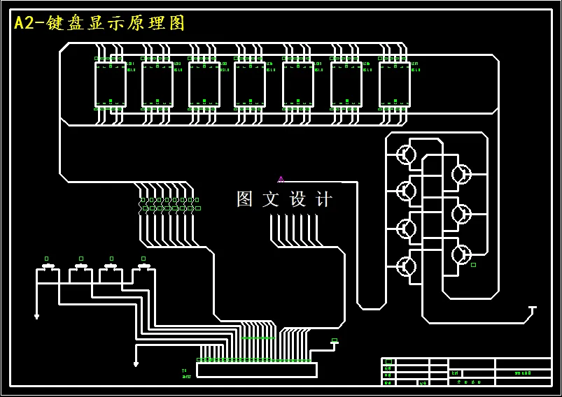 键盘显示原理图
