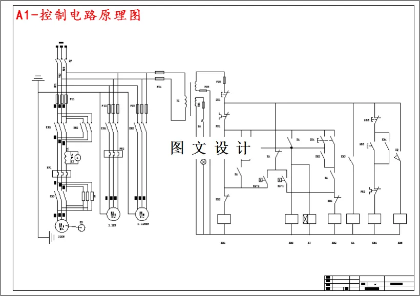 控制电路原理图