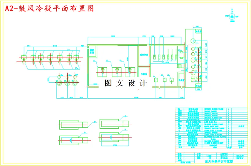 鼓风冷凝平面布置图