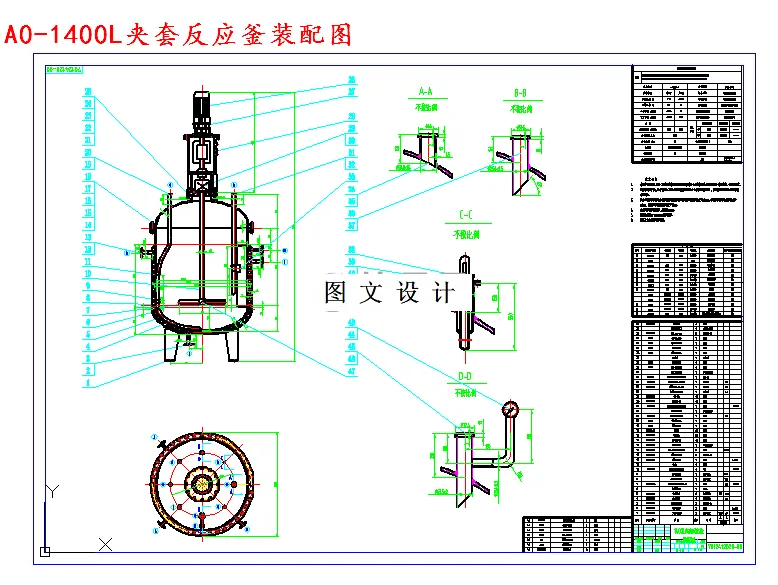 M4704-1400L夹套反应釜的设计