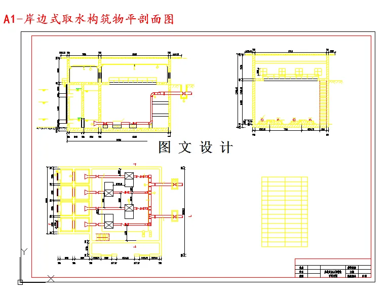 岸边式取水构筑物平剖面图