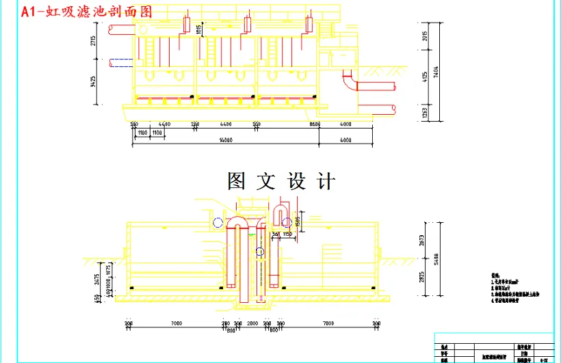 虹吸滤池剖面图